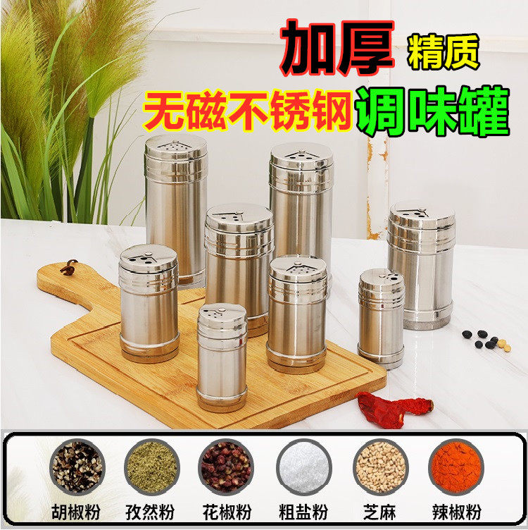 烧烤调料罐调味瓶撒料粉瓶罐胡椒孜然辣椒粉佐料粉桶不锈钢调料盒