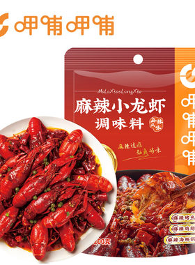呷哺呷哺麻辣小龙虾调味料