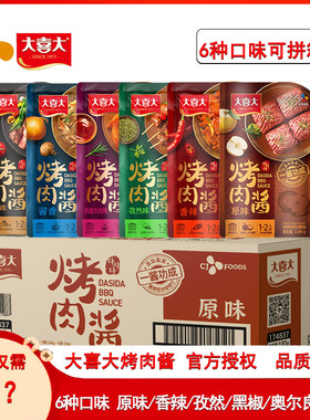 大喜大韩式烤肉酱原味整箱