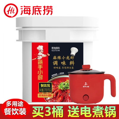 海底捞麻辣小龙虾油焖大虾调味料