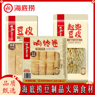 海底捞火锅食材豆制品起泡豆皮响铃卷家用袋装麻辣烫麻辣香锅