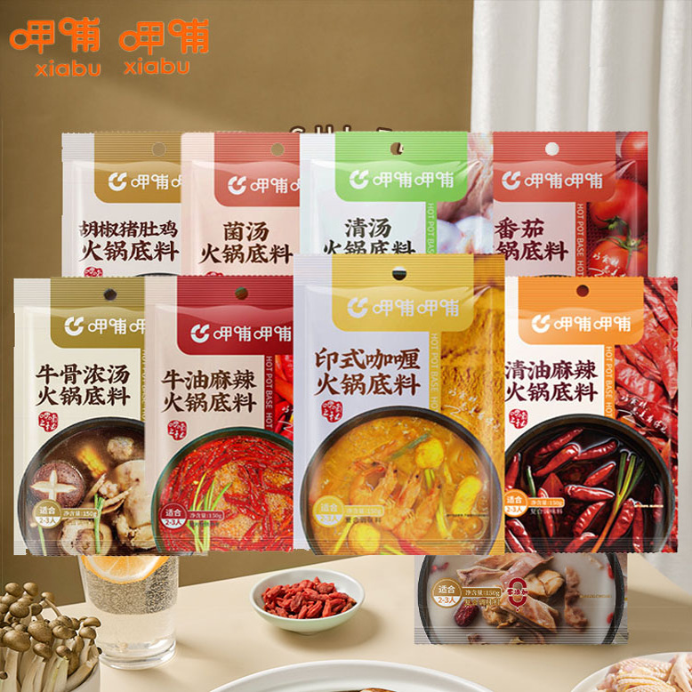 牛油清油麻辣火锅底料