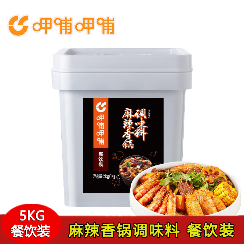 哺呷哺麻辣香锅调味料餐饮装商用冒菜毛血旺爆炒小海鲜龙虾佐料