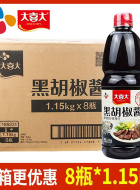 大喜大韩式烤肉西餐意大利面酱