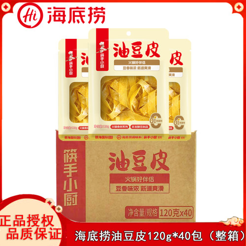 海底油豆皮120g整箱家用
