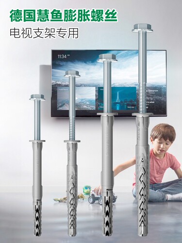 慧鱼膨胀螺丝电视支架安装专用