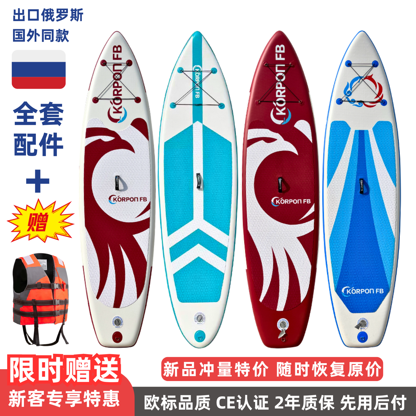 2025新品出俄羅斯sup槳板船充氣漿板海上沖浪板成人新手入門專業(yè)