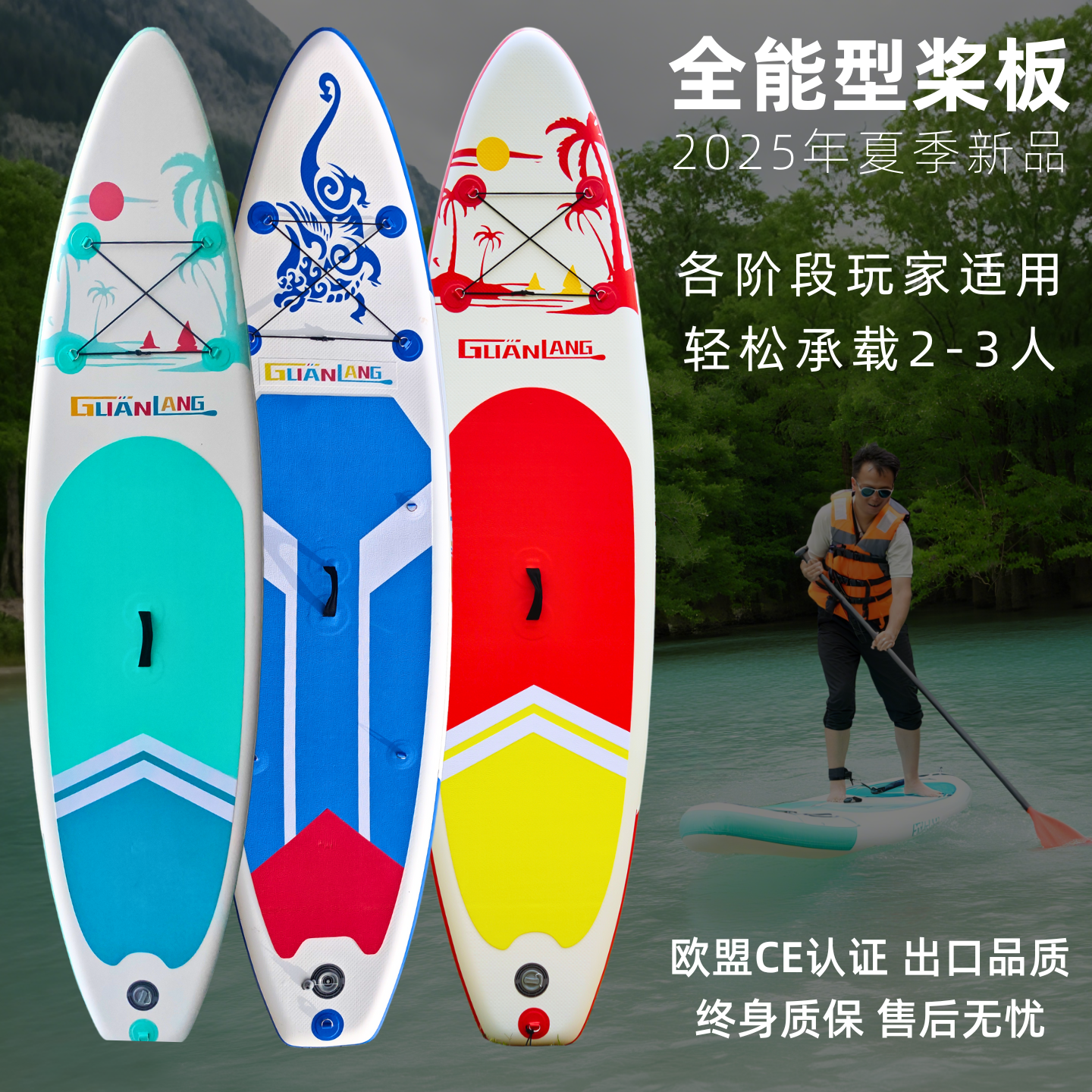 2025新品sup充气桨板船双人浆板站立冲浪板皮划艇成人划水板专业