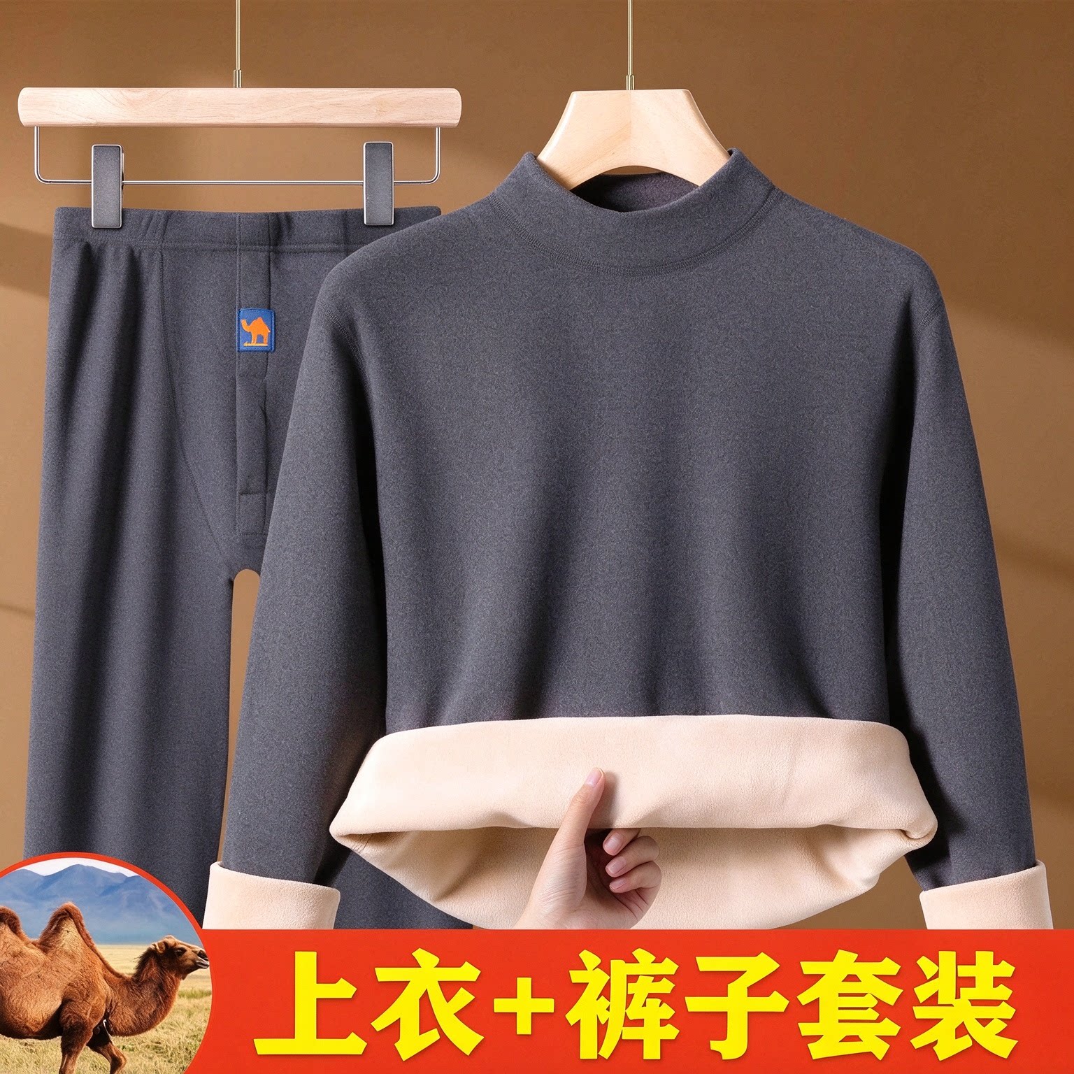 加绒加厚中高领羊驼绒保暖套装