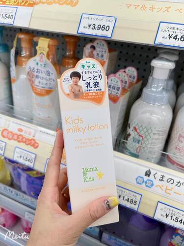 大童全身保湿身体乳Mama&Kids