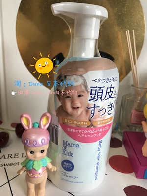 日本mamakids植物性无添加婴幼儿洗发水男女儿童洗发露增量版370m