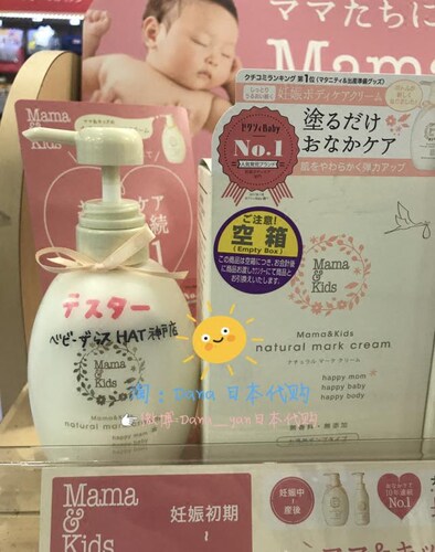 MamaKids防妊娠纹滋润乳霜淡化修复孕期肚纹孕妇护肤保湿霜470g