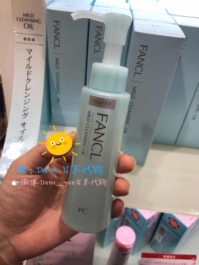 国内现货日本本土代购 FANCL纳米净化速净卸妆液卸妆油120ml