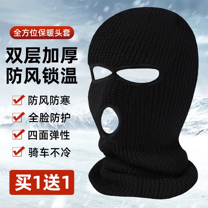 头套摩托车骑行男头盔防寒保暖滑雪冬季全脸冬天面具防风帽子面罩