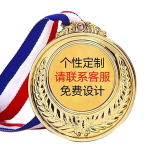 奖牌定制定做幼儿园运动会奖牌挂牌儿童小学生奖励金牌订做奖章