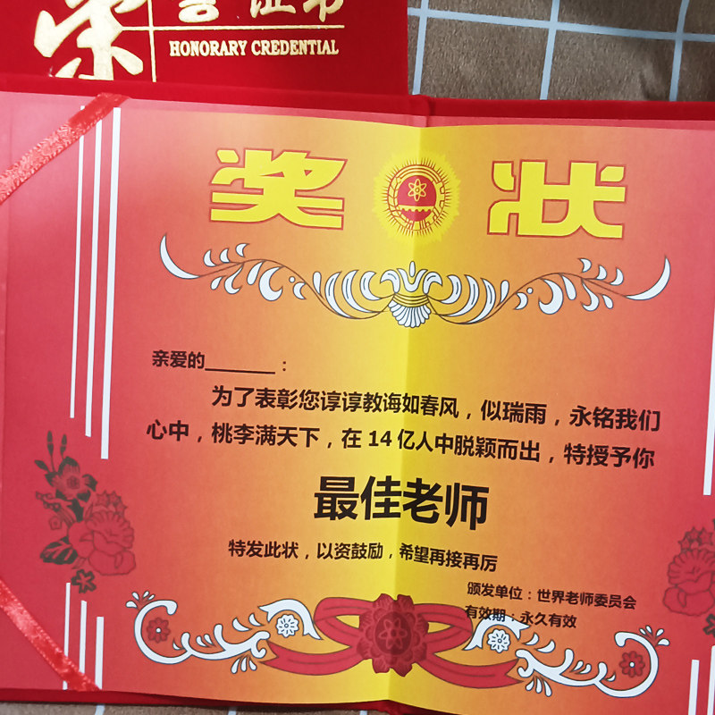 创意搞怪搞笑荣誉证书生日礼物送老师闺蜜老公老婆爸爸妈妈好朋友