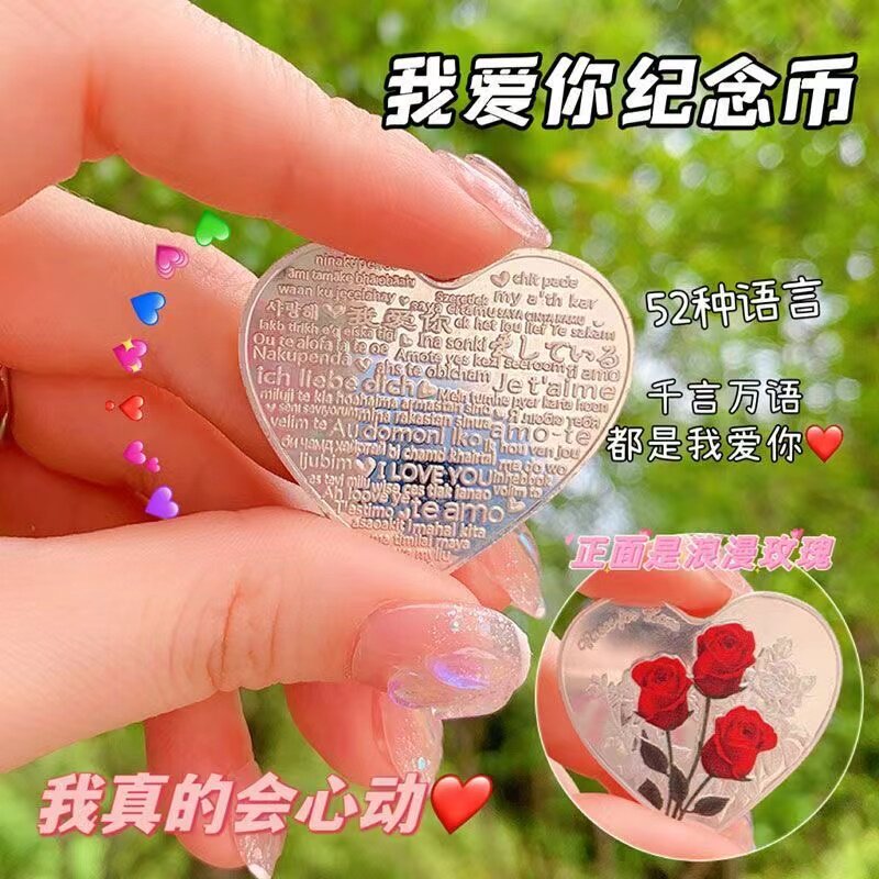 心形玫瑰爱情爱心纪念币情人节送女友礼物生日表白纪念章礼物