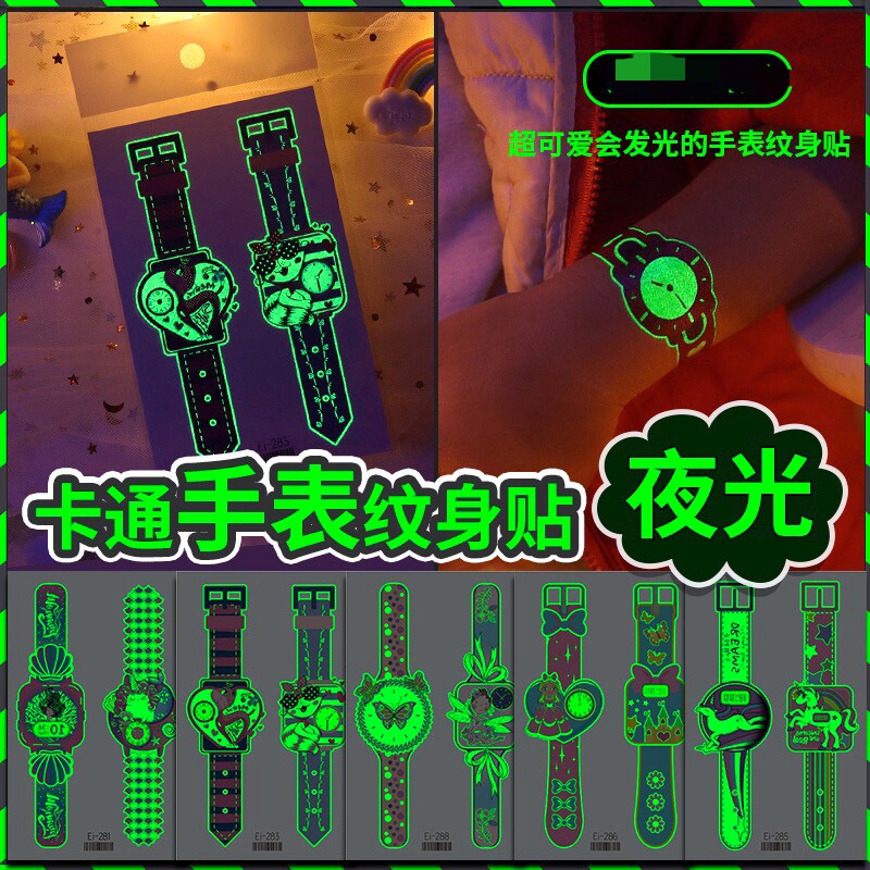 儿童夜光手表纹身贴 环保防水卡通男孩可爱女孩趣味发光手印贴纸