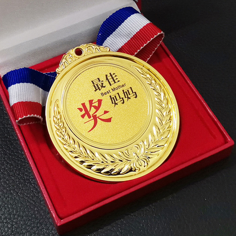 创意奖牌金牌送亲友情侣礼物搞笑挂牌金属沙雕奖章妈妈奖牌礼盒