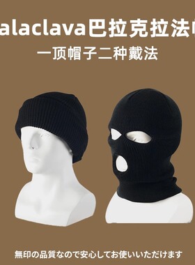 Balaclava巴拉克拉法帽蒙面沙雕帽子搞怪头套冬天男面罩针织帽