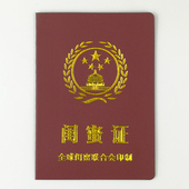 闺蜜证创意搞怪搞笑证书送老公老婆男友朋友同学死党礼物生日