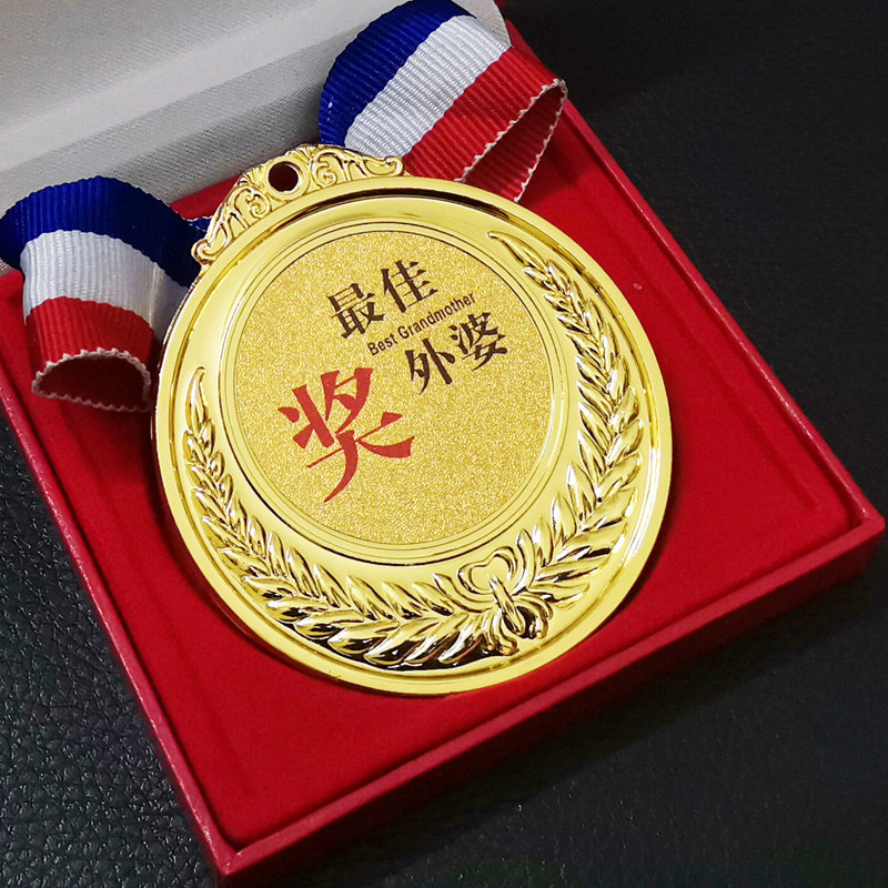 创意礼物妈妈奖牌母亲节diy搞怪生日好爸爸老公老婆男友女友外婆