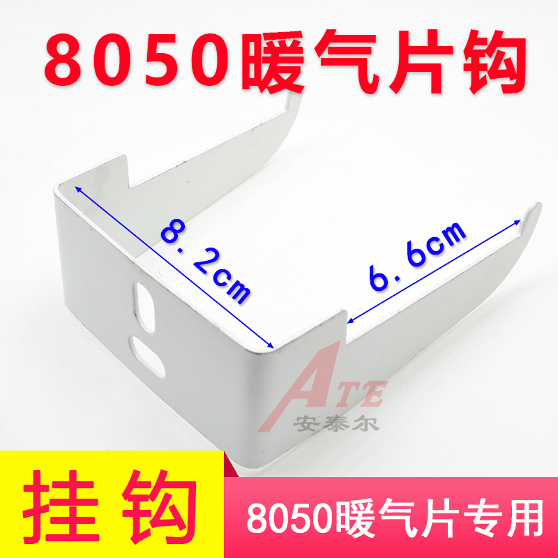 钢制暖气片挂钩挂件固定件支架脱钩8050云梯大元宝暖气片专用托钩