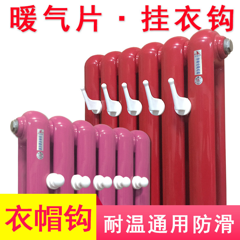 暖气片挂衣钩毛巾架晾衣架晾衣钩子衣帽钩衣帽挂置物架免打孔烘烤