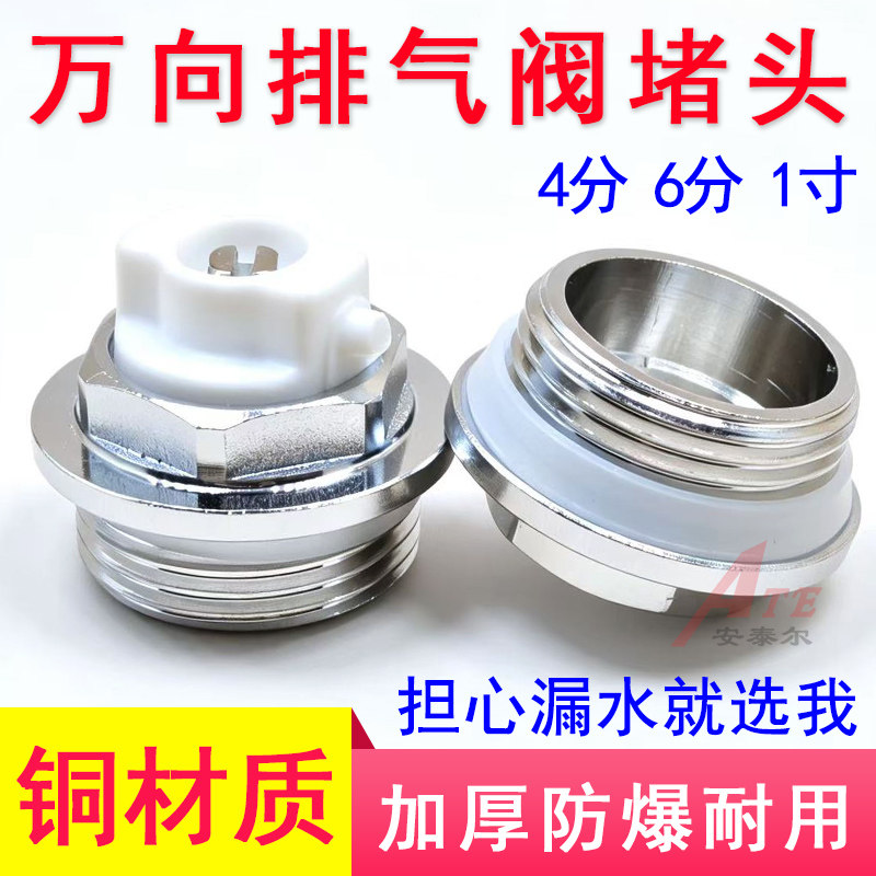 小背篓暖气片排气阀转向万向排气