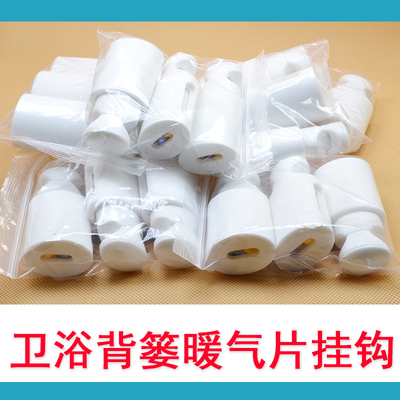 卫浴小背篓暖气片挂钩固定厕所