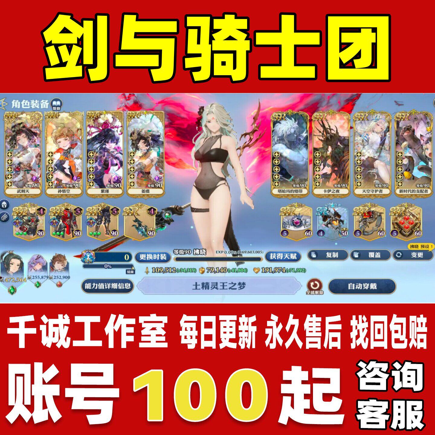 剑与骑士团账号成品号买号满级新区高战力高氪金拂晓前三永久账号