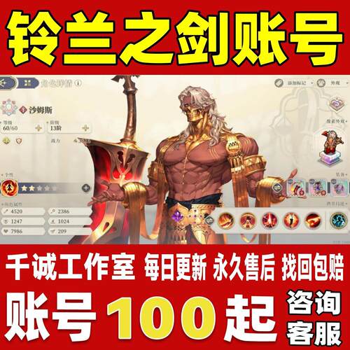 铃兰之剑为这和平的世界账号成品号买号满级全传说五星永久账号