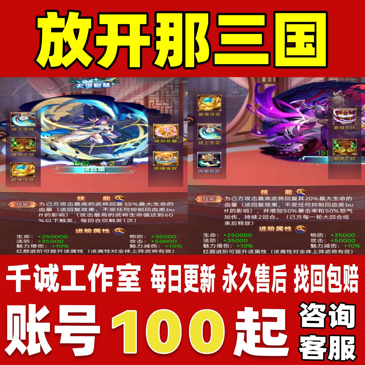 放开那三国1/2/3账号成品号买号新区满级V16高战力榜一永久账号