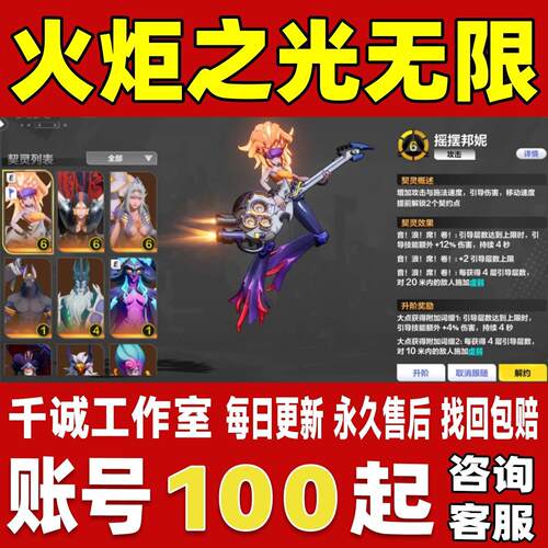 火炬之光无限账号成品号买号高氪金满级梦魇绿洲塔罗黑帆永久账号