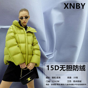 轻羽绒服面料云朵泡芙【15D尼丝纺510T】日系大牌极薄江南鹅绒服