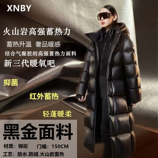 黑金鹅羽绒服面料气凝胶火山岩高强蓄力热新三代暖氧吧先锋3.0布