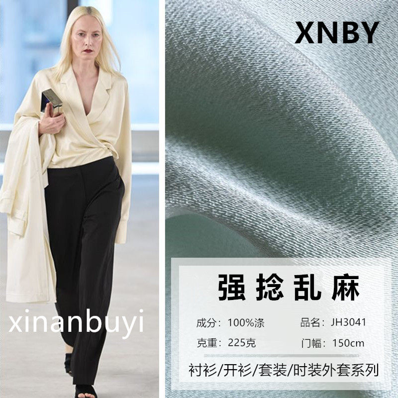 时装面料春夏秋【强捻乱麻】衬衫开衫连衣裙子外套装裤子时尚布料