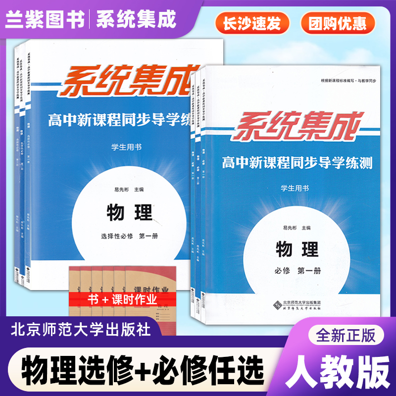 系统集成物理科目任选