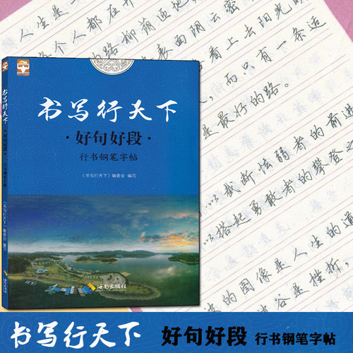 好字不难练，方法是关键