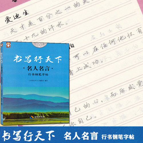 好字不难练，方法要选对