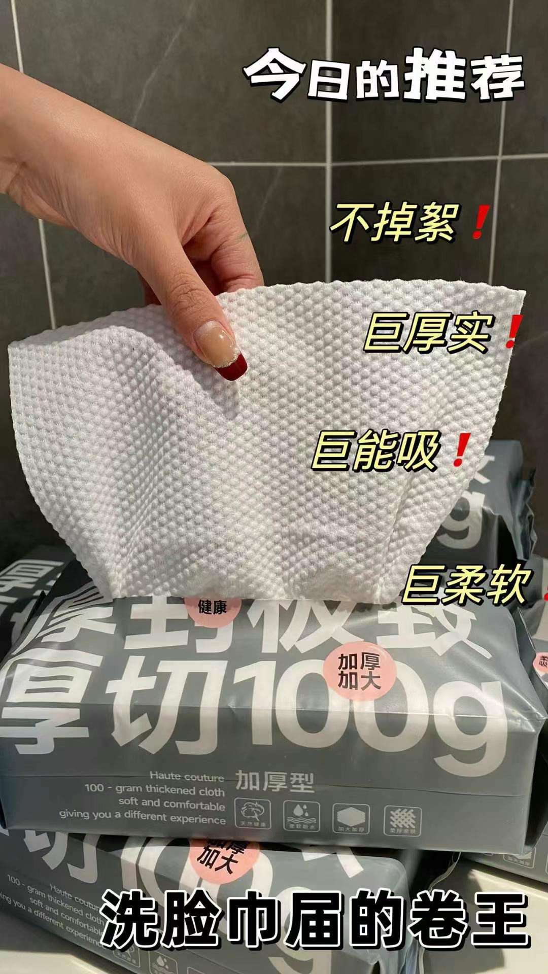 一盒6包每包 165 克北库洗脸巾新包装 纯棉加厚抽取式 200×200,居家布艺,一次性洗脸巾/压缩毛巾,淘宝优惠券,粉丝福利购,淘宝优惠卷