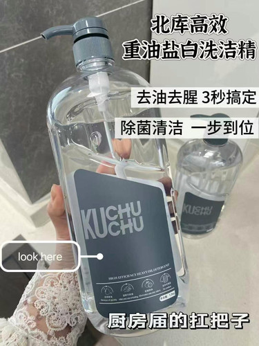 北库重油盐白洗洁精 清新祛味 呵护双手 蕴含天然植物成分 无残留