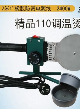 精品大功率调温热熔器2米防烫电线20-110PPRpe水管焊机热容机模头