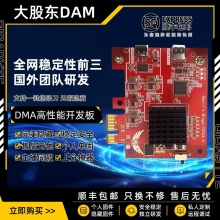 DMA板子全套 pubg绝地求生APEX瓦CS塔可夫CF板子融合器定制固件