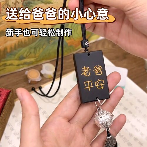 手工父亲节车载挂件黑檀木双面