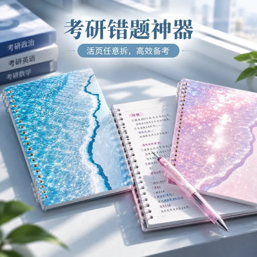 高颜值文具学生笔记本斑马中性笔