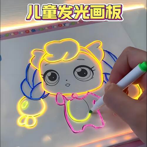 新款会发光的画板六一儿童节礼物