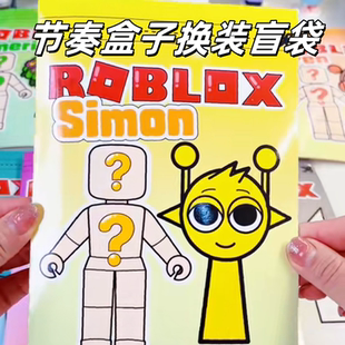 节奏盒子DIY换装盲袋安静书sprunki创意自制玩具材料包解压趣味