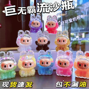 新款巨无霸la布布可爱高颜值入油流沙摆件拉bubu超萌公仔摆件玩偶