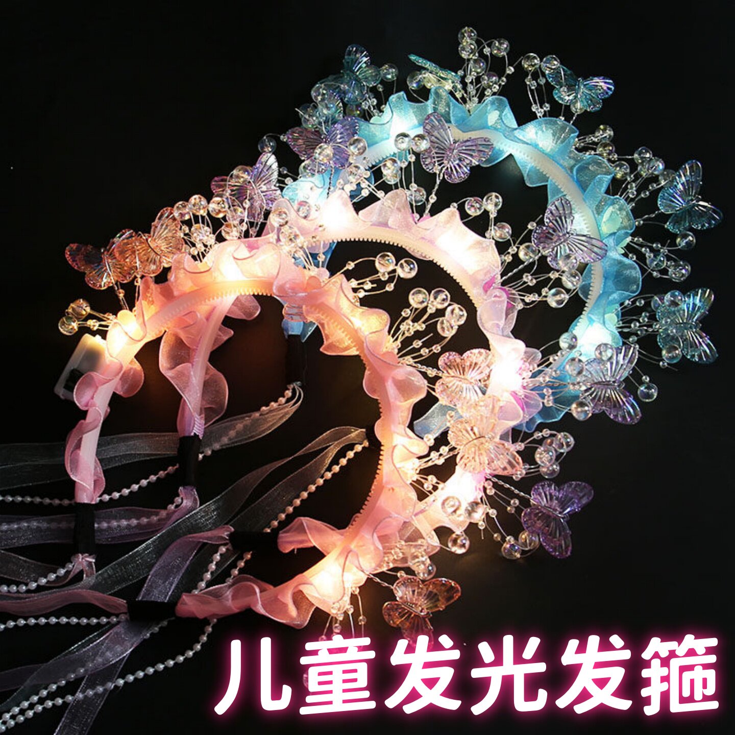 儿童发光发箍成品一路繁花簪花男女孩发光炫彩蝴蝶氛围感头饰道具